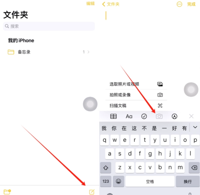 黄圃镇苹果维修网点分享怎么使用iPhone备忘录扫描证件 