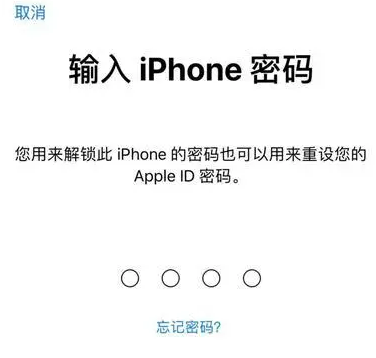 黄圃镇苹果15维修网点分享iPhone 15六位密码怎么改四位 