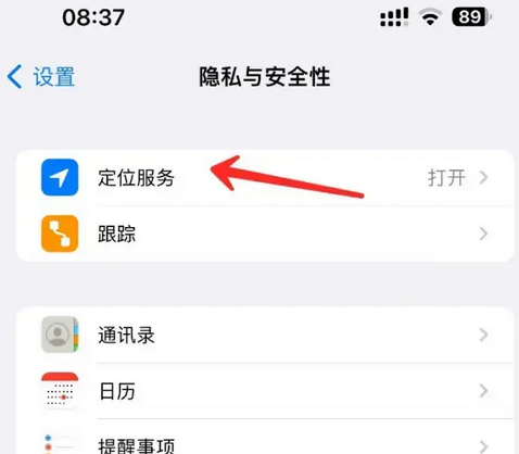 黄圃镇苹果客服中心分享iPhone 输入“发现石油”触发定位 