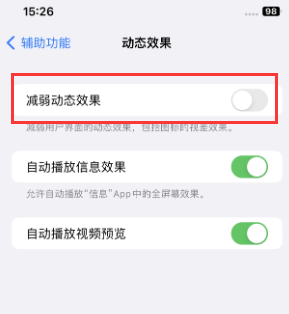 黄圃镇苹果售后维修点分享苹果iPhone如何隐藏dock栏 