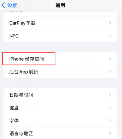 黄圃镇iPhone系统维修分享iPhone储存空间系统数据占用过大怎么修复 