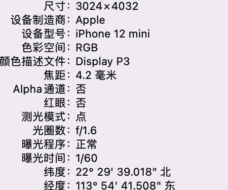 黄圃镇苹果15维修服务分享iPhone 15拍的照片太亮解决办法 