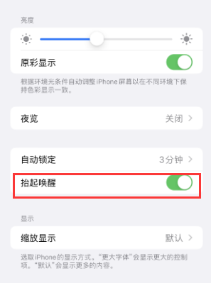 黄圃镇苹果授权维修站分享iPhone轻点无法唤醒怎么办