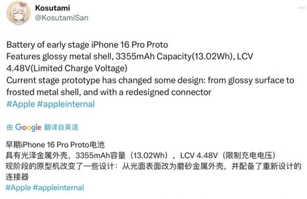 黄圃镇苹果16pro维修分享iPhone 16Pro电池容量怎么样