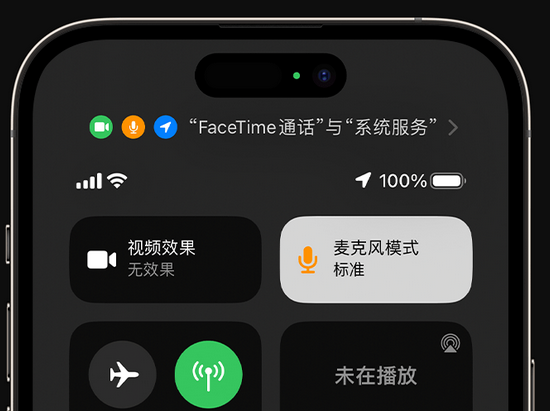 黄圃镇苹果授权维修网点分享iPhone在通话时让你的声音更清晰 