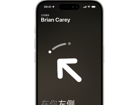 黄圃镇苹果15维修iPhone15使用“查找”与朋友见面