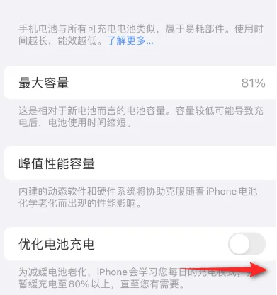 黄圃镇苹果15维修分享iPhone15充电到80%就充不进电了怎么办 