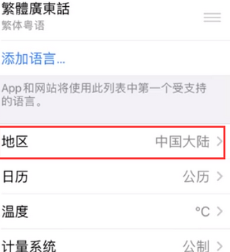 黄圃镇苹果无线网维修店分享iPhone无线局域网无法开启怎么办