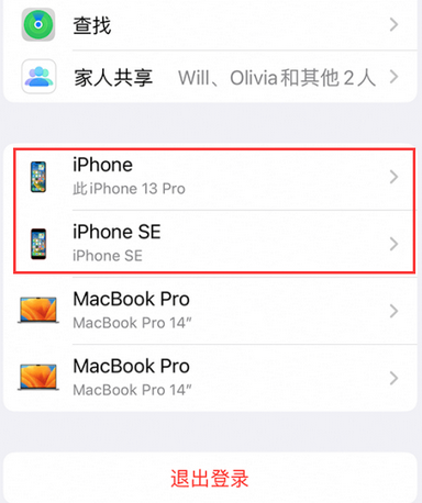 黄圃镇苹黄圃镇果维修网点分享iPhone如何查询序列号