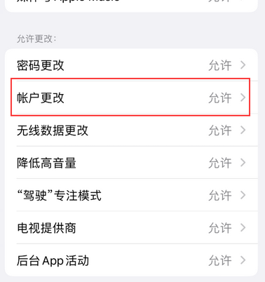 黄圃镇appleID维修服务iPhone设置中Apple ID显示为灰色无法使用