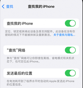 黄圃镇apple维修店分享如何通过iCloud网页查找iPhone位置