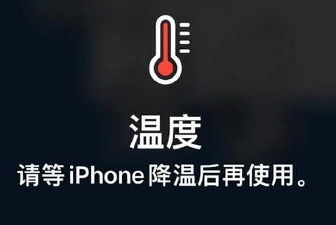 黄圃镇苹果维修站分享iPhone手机发烫严重怎么办 