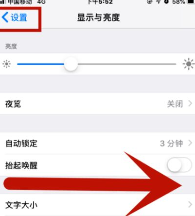 黄圃镇苹果维修网点分享iPhone快速返回上一级方法教程 