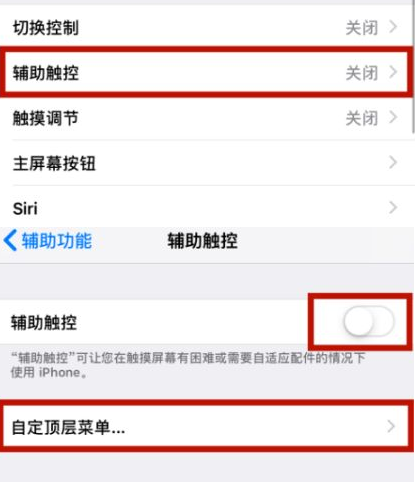 黄圃镇苹黄圃镇果维修网点分享iPhone快速返回上一级方法教程