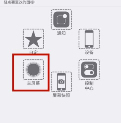 黄圃镇苹黄圃镇果维修网点分享iPhone快速返回上一级方法教程