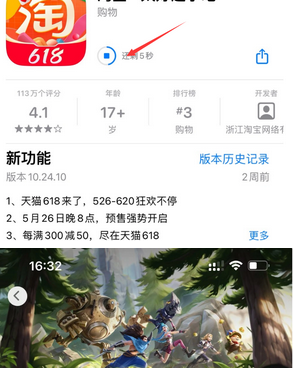 黄圃镇苹果维修站分享如何查看App Store软件下载剩余时间 