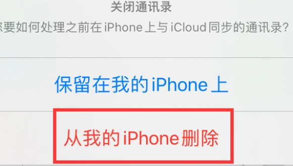 黄圃镇苹果14维修站分享iPhone14如何批量删除联系人 