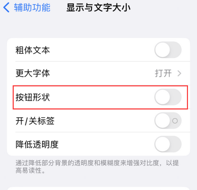 黄圃镇苹果换屏维修分享iPhone屏幕上出现方块按钮如何隐藏