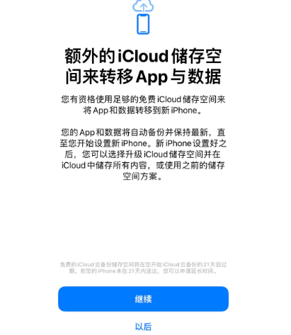 黄圃镇苹果14维修网点分享iPhone14如何增加iCloud临时免费空间