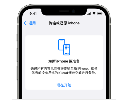 黄圃镇苹果14维修网点分享iPhone14如何增加iCloud临时免费空间