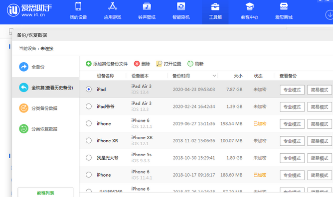 黄圃镇苹果14维修网点分享iPhone14如何增加iCloud临时免费空间