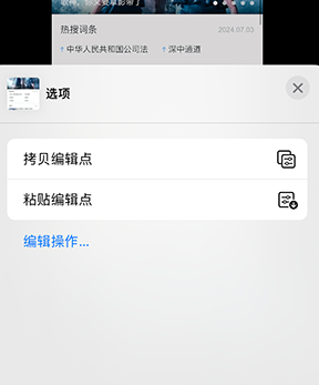 黄圃镇iPhone维修服务分享iPhone怎么批量修图 