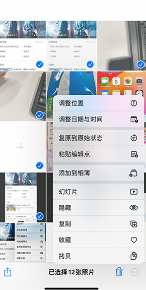 黄圃镇iPhone维修服务分享iPhone怎么批量修图