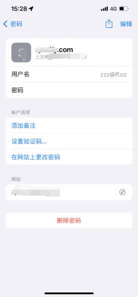 黄圃镇苹果14服务点分享iPhone14忘记APP密码快速找回方法 