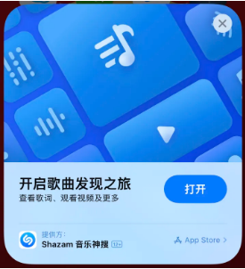 黄圃镇苹果14维修站分享iPhone14音乐识别功能使用方法 