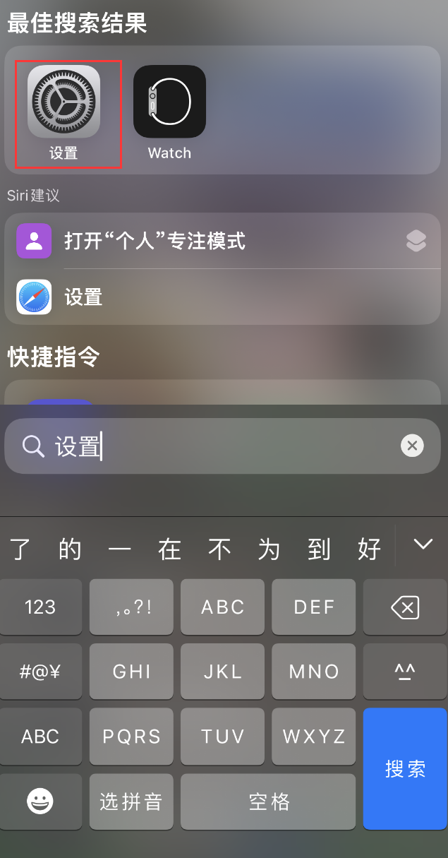 黄圃镇苹果手机维修分享：iPhone 找不到“设置”或“App Store”怎么办？ 