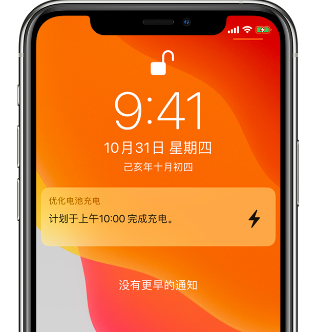 黄圃镇苹果手机维修分享iPhone 充不满电的原因 