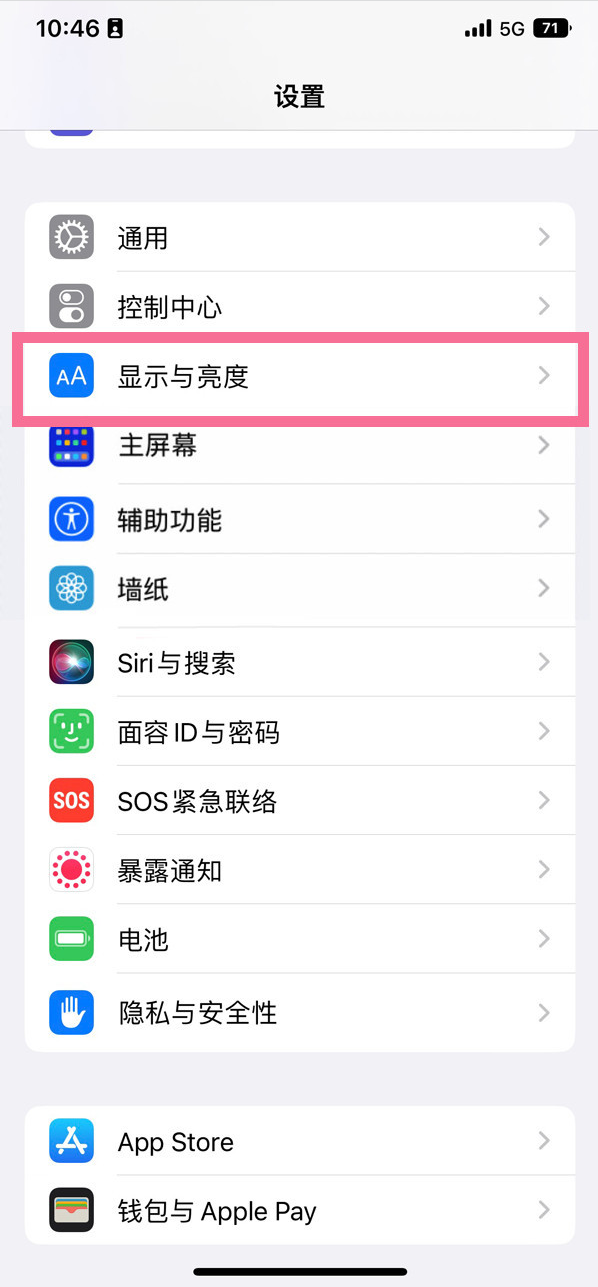 黄圃镇苹果14维修店分享iPhone14 plus如何设置护眼模式 