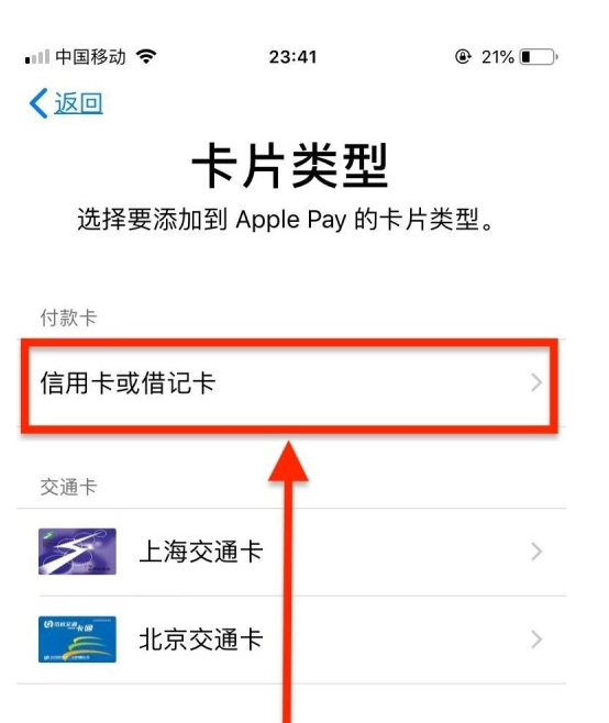 黄圃镇苹果手机维修分享使用Apple pay支付的方法 