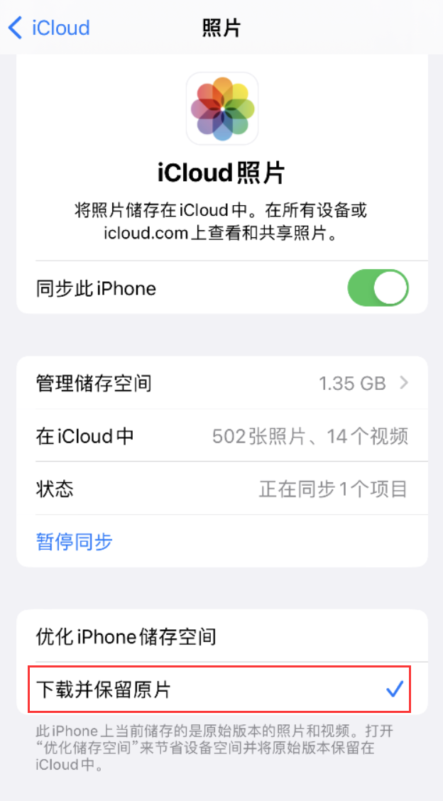 黄圃镇苹果手机维修分享iPhone 无法加载高质量照片怎么办 