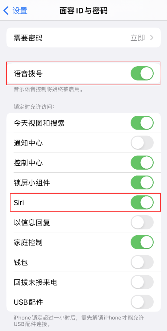 黄圃镇苹果维修网点分享不解锁 iPhone 的情况下通过 Siri 拨打电话的方法 