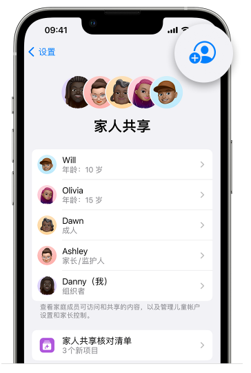 黄圃镇苹果维修网点分享iOS 16 小技巧：通过“家人共享”为孩子创建 Apple ID 