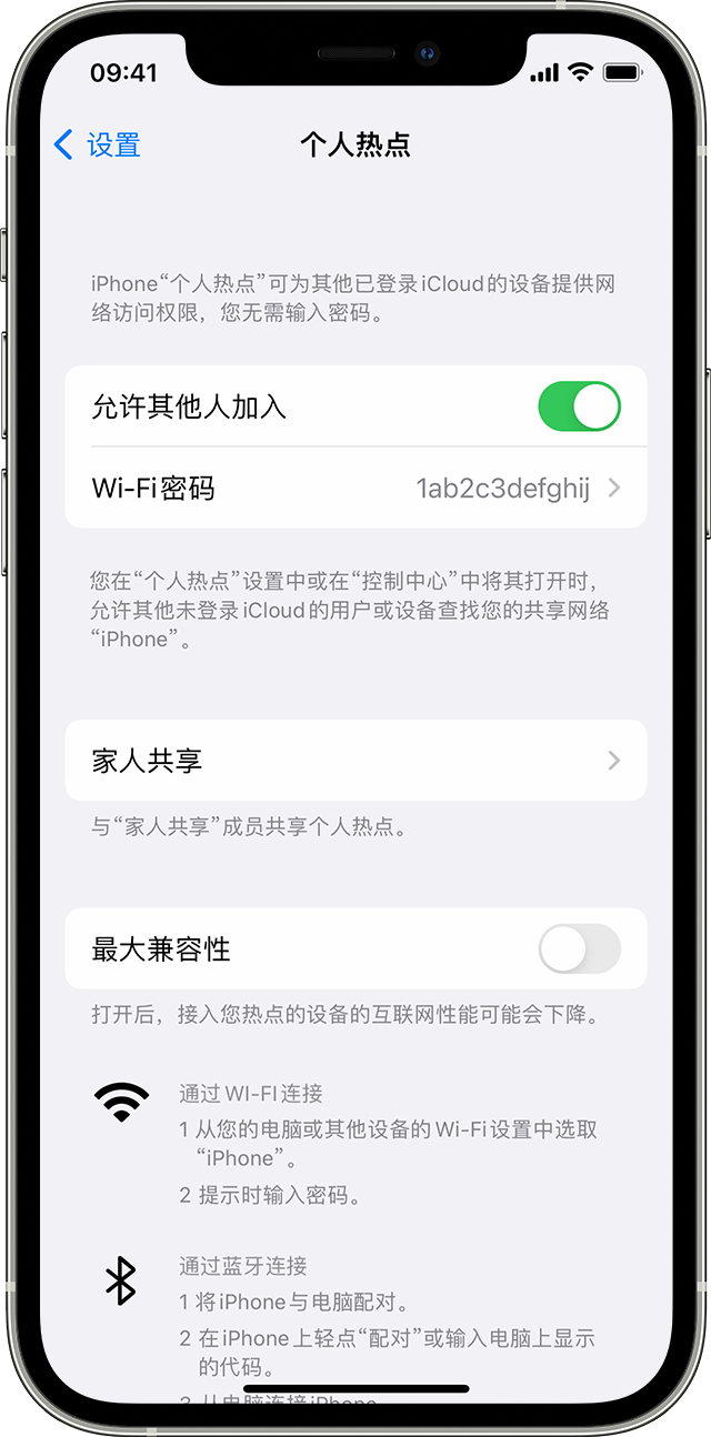 黄圃镇苹果14维修分享iPhone 14 机型无法开启或使用“个人热点”怎么办 