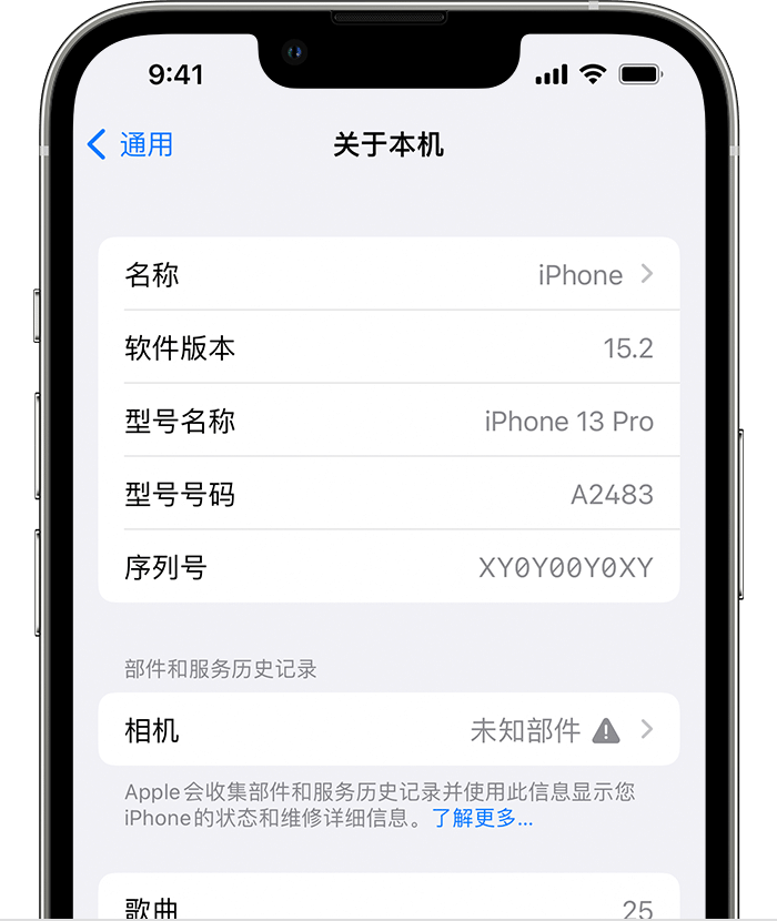 黄圃镇苹果维修分享iPhone 出现提示相机“未知部件”是什么原因？ 