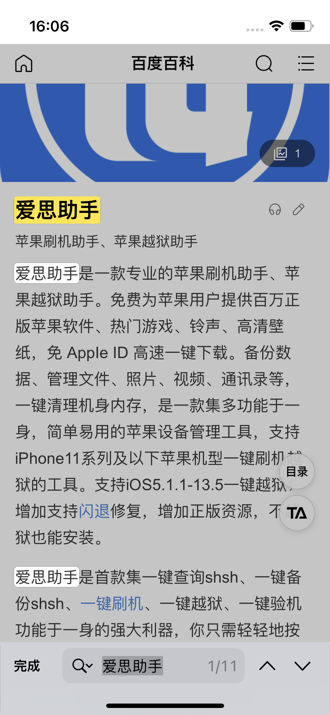 黄圃镇苹果14维修分享iPhone 14手机如何在safari浏览器中搜索关键词 