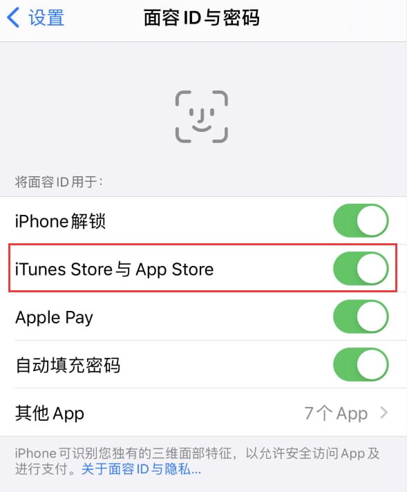 黄圃镇苹果14维修分享苹果iPhone14免密下载APP方法教程 