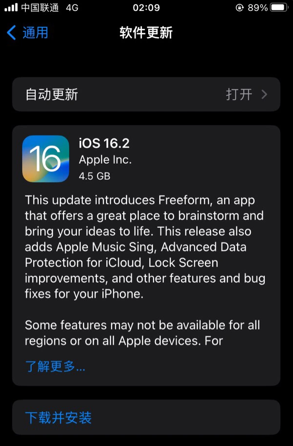 黄圃镇苹果服务网点分享为什么说iOS 16.2 RC版非常值得更新 