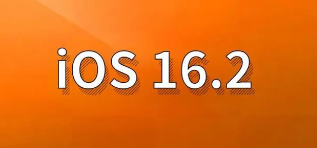 黄圃镇苹果手机维修分享哪些机型建议升级到iOS 16.2版本 