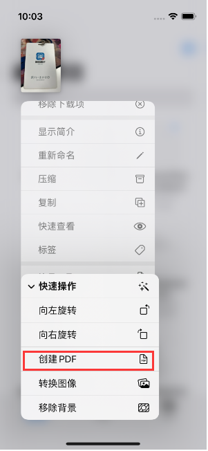 黄圃镇苹果14维修分享iPhone14手机图片转PDF方法教程 
