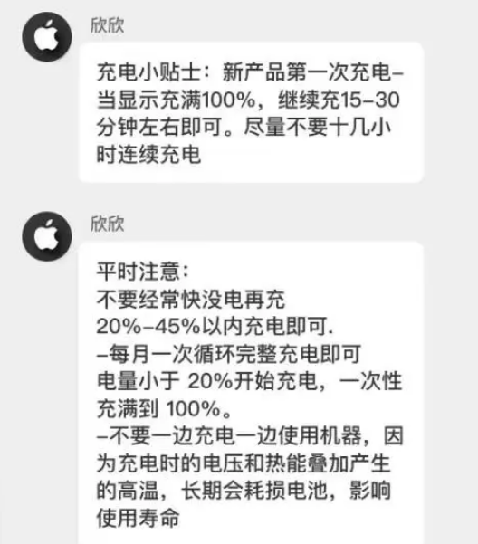 黄圃镇苹果14维修分享iPhone14 充电小妙招 