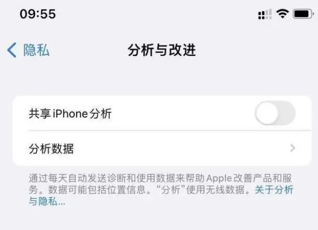 黄圃镇苹果手机维修分享iPhone如何关闭隐私追踪 