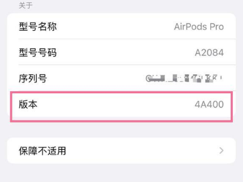 黄圃镇苹果手机维修分享AirPods pro固件安装方法 