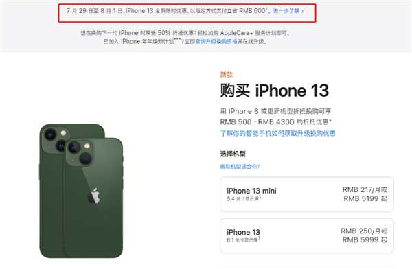 黄圃镇苹果13维修分享现在买iPhone 13划算吗 