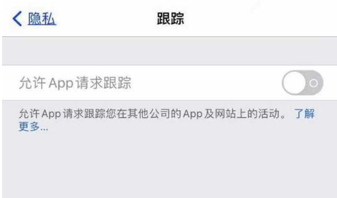 黄圃镇苹果13维修分享使用iPhone13时如何保护自己的隐私 