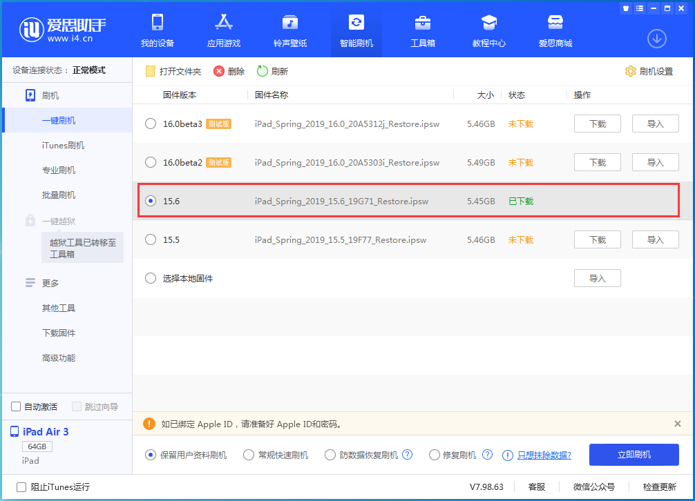 黄圃镇苹果手机维修分享iOS15.6正式版更新内容及升级方法 