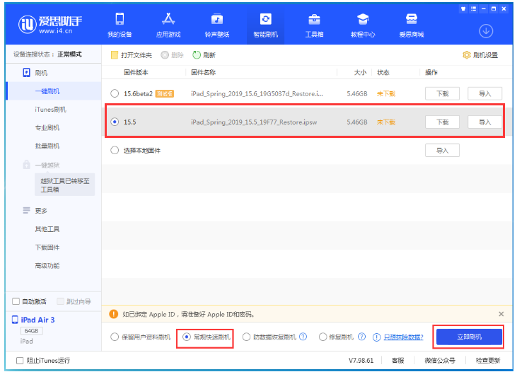 黄圃镇苹果手机维修分享iOS 16降级iOS 15.5方法教程 